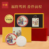 福将相随礼盒 商品缩略图0