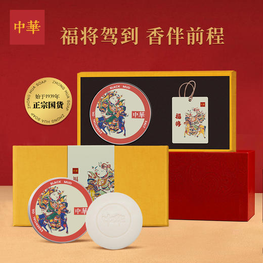 福将相随礼盒 商品图0