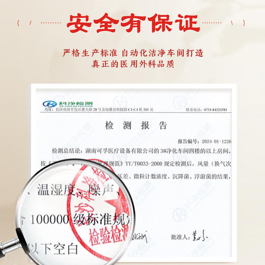 【2026马年】可孚医用外科口罩一次性医疗成人儿童单独包装正品红色 商品图2