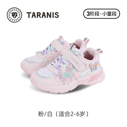 TARANIS/泰兰尼斯女童运动鞋 商品图2