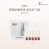 【李静专属福利 尝鲜装】御泥坊东方黑参胶原紧致弹嫩精华-次抛版1.2ml*5 商品缩略图0
