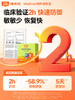 【敏宝随心玩】Vita Grow唯他瑞 酵母 舒敏饮 30条/盒 葡聚糖免疫力儿童婴幼儿液体 商品缩略图2