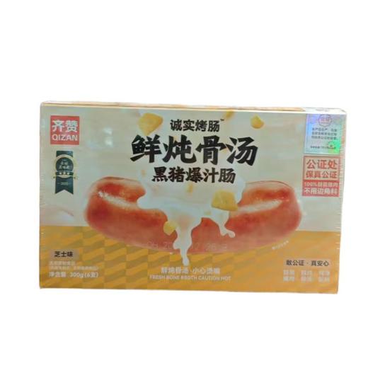 齐赞鲜炖骨汤黑猪爆汁肠(芝士味) 300g/盒 商品图0