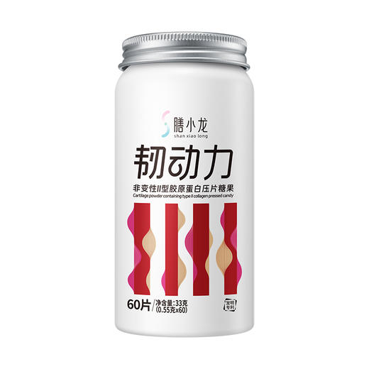 【新品上新】韧动力非变性II型胶原蛋白压片糖果 商品图3