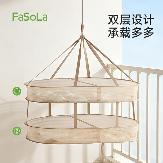FaSoLa涤纶晾晒网平铺晒衣架内衣晾晒网兜晒袜子神器双层方形晾晒网 商品图3