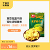 春光菠萝蜜干100g袋装 原果脱水烘干 商品缩略图0