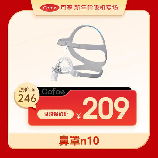 可孚呼吸机鼻罩 口鼻罩原装通用型配件 适合M-L的用户 商品图0
