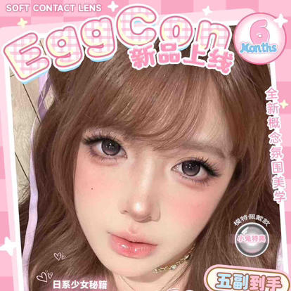 【活动】eggcon半年抛活动 商品图0