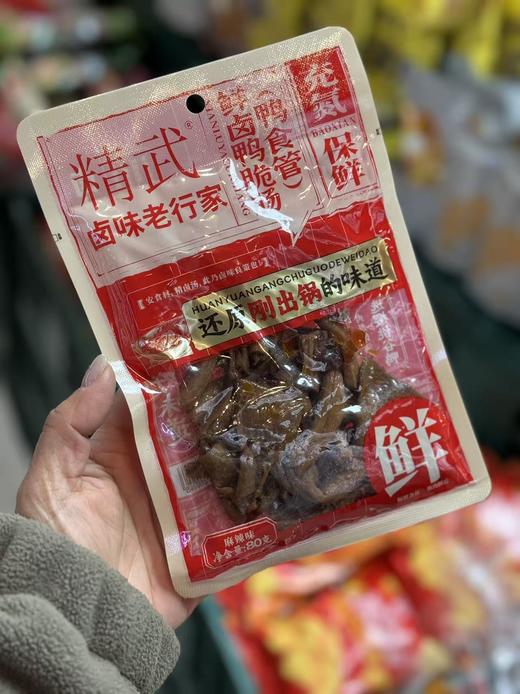 周四取货：【精武卤味老行家】麻辣鲜香，六种口味可选择，追剧必备。 商品图5