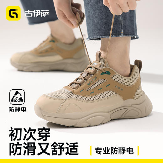新款四季款专业防静电防滑SRC不防砸不防刺实心MD底低帮 商品图1