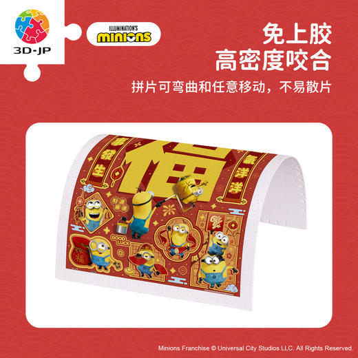 600片 平面塑料拼图 H4172 萌宝送福 商品图2