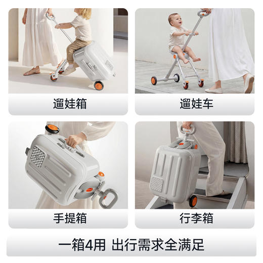 【春日趣玩FUN】曼龙mloong 遛娃行李箱宝宝可坐可骑儿童旅行箱可拆卸拉杆箱2合1带娃出行神器 商品图1