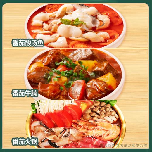 【14.9任选3件】谭鸭血日光番茄汤底料50g*袋 商品图4