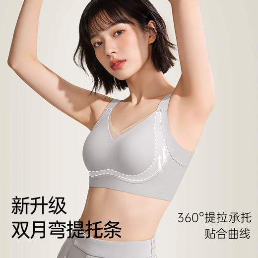 T1-【B-D杯】【软胶骨】【显小有型】【反重力黑科技提拉】【双月湾提拓条】【加宽W型】润微内衣女提拉防下垂大胸显小显瘦双月湾提托收副乳新款文胸罩  提拉舒挺 商品图2