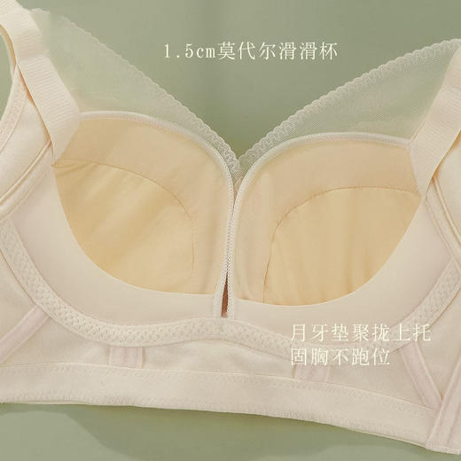 ZYQ-522  小胸显大内衣性感蕾丝网纱透气舒适莫代尔上托收副乳调整型文胸（单件） 商品图2