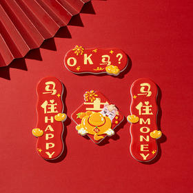 2026对联马年冰箱贴创意文字春联