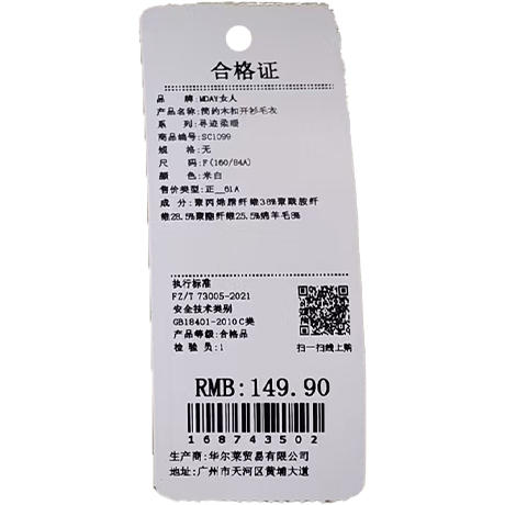 气质时尚简约木扣开衫毛衣-纪念日百货门店同款168743490 商品图5