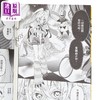 【中商原版】漫画 魔法少女丹缇莱恩 第1集 水帆かえる 台版漫画书 台湾东贩出版 商品缩略图2