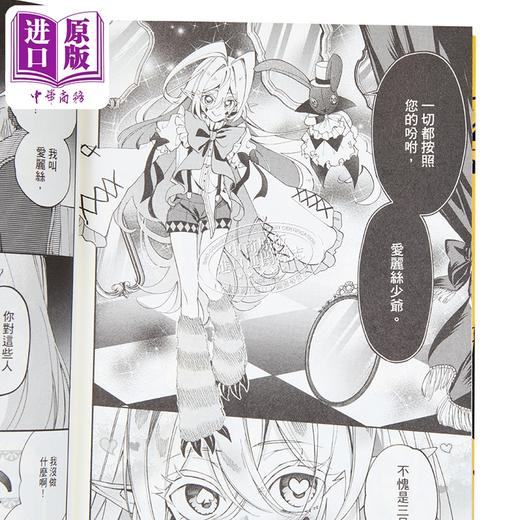 【中商原版】漫画 魔法少女丹缇莱恩 第1集 水帆かえる 台版漫画书 台湾东贩出版 商品图2