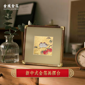 金陵金箔新中式金箔画摆台喜鹊柿子桌面装饰画中式书房摆件高档