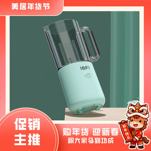 【IBF艾博菲】翠微破壁机
IBFD-066【粤湾】 商品图0