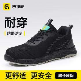 新款安全鞋防砸防刺穿四季款低帮实心底耐磨时尚休闲