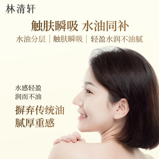 Forest Cabin/林清轩山茶花水油120ML 身体喷雾保湿润肤补水 商品图2