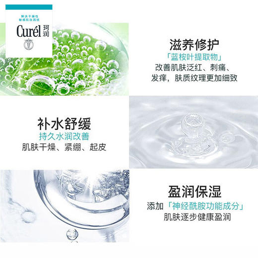 珂润 润浸保湿化妆水I 150ml 商品图3