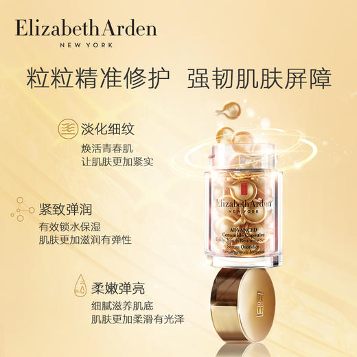 伊丽莎白雅顿 第二代粉胶/金胶精华次抛30粒 商品图8