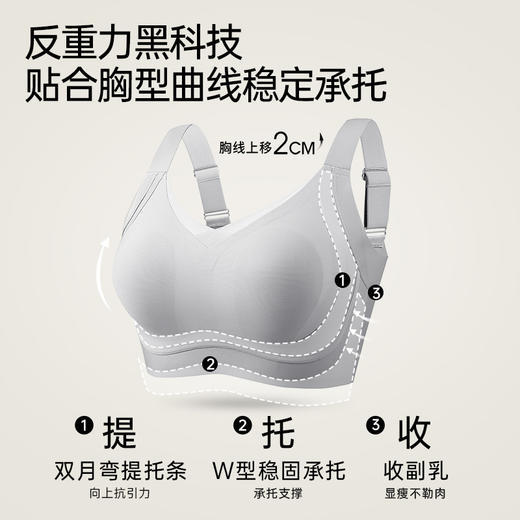 T1-【B-D杯】【软胶骨】【显小有型】【反重力黑科技提拉】【双月湾提拓条】【加宽W型】润微内衣女提拉防下垂大胸显小显瘦双月湾提托收副乳新款文胸罩  提拉舒挺 商品图1