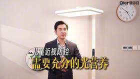 赵阳主任测评 憩尔目益光系列-压轴大路灯L2
