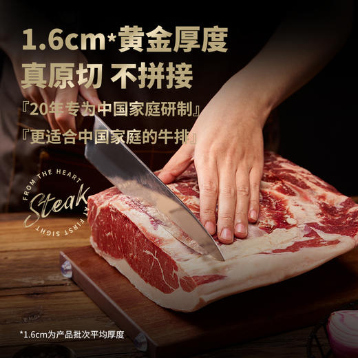 【分销】亲心静腌牛排550g*2包套装，每片1.6CM厚度 商品图2