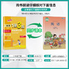 2026年春 【五四制鲁科版】小学英语 3~5年级下册 1课3练 三四五年级 345年级 商品缩略图1