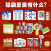 【99元幸运福袋】物超所值！绝对不亏！福袋随机掉落：高品质保温杯、徕芬吹风机、高铁高钙奶粉、豆奶粉、免疫球蛋白奶粉、乳铁蛋白奶粉、京东超市卡、mideer拼图、游戏桌、马年台历等奖品不定时更换 商品缩略图1