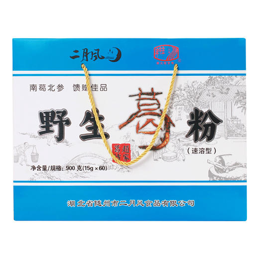 随州 二月风有机野生葛粉900g /盒 商品图0