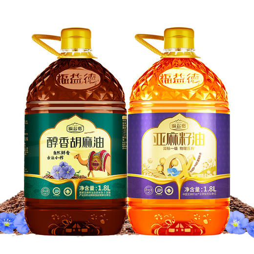 福益德·福多流油礼盒装（醇香胡麻油1.8L+压榨亚麻籽油1.8L） 商品图1