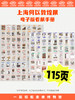EZ | 【上海何以敦煌展】电子版看展手册（115页PDF） 商品缩略图6