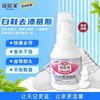 葆俪莱白鞋去渍慕斯330ml（瓶身轻微污损） 商品缩略图0