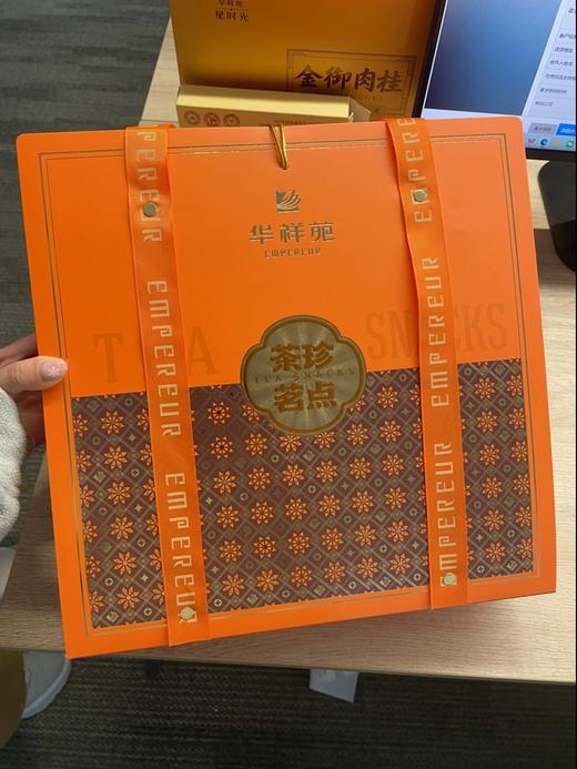 华祥苑-580g茶珍茗点综合春节礼篮（98款 2026年） 商品图1