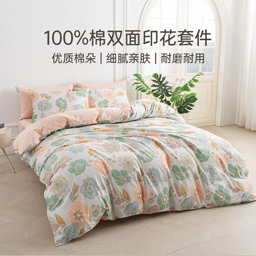 2026年春夏新款雅芳婷100%全棉四件套全棉床笠款双面印花被套套件 商品图0