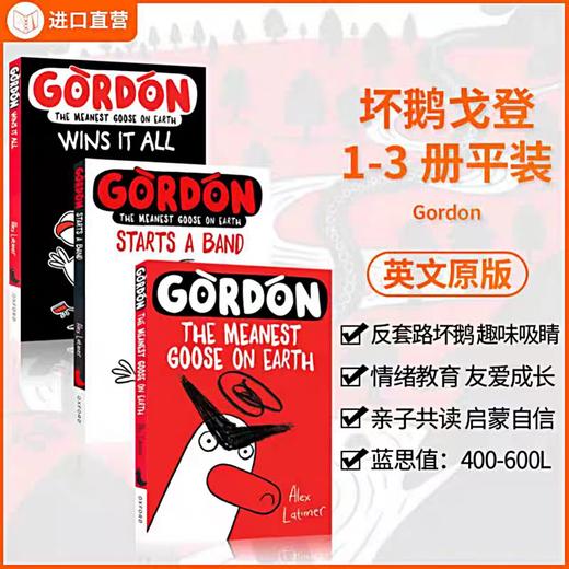 【蓝思400L-600L】坏鹅戈登3本套装  Gordon英文原版   幽默搞笑的初章书，儿童成长宝藏书 商品图0