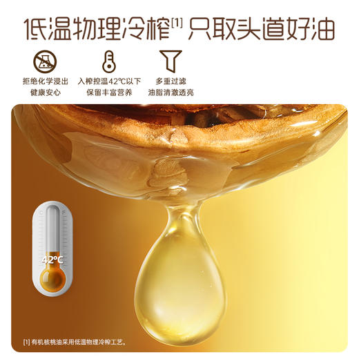 英氏采智有机DHA核桃油110ml 商品图11