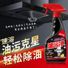 【油污克星❗️19.9抢3瓶🔥重油污清洁剂】大扫除常备，免拆免洗，植物成分 告别油污 气味清新！家用厨房油污净油烟机去污清洗喷剂油烟净新年马年 商品缩略图2