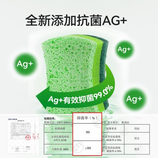 洗碗擦海绵擦木浆棉百洁布厨房双面去油 商品图5