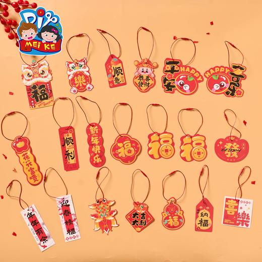 M6-260161 新年祝福挂牌 商品图0