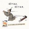 给孩子的成语通识课 适读小学中高年级 商品缩略图2