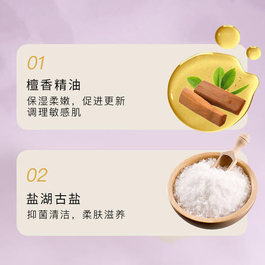 大盐福乐清肤皂礼盒B 商品图2