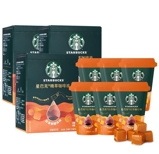 星巴克浓缩咖啡液0糖0脂精萃*3盒【18杯】450ml 商品图2