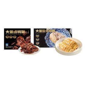 【发出后不支持拦截退货】大董 组合1（盐水麻鸭1+大董卤鸭架1）665g