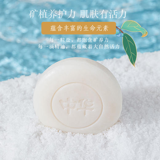 大盐福乐清肤皂礼盒A 商品图1